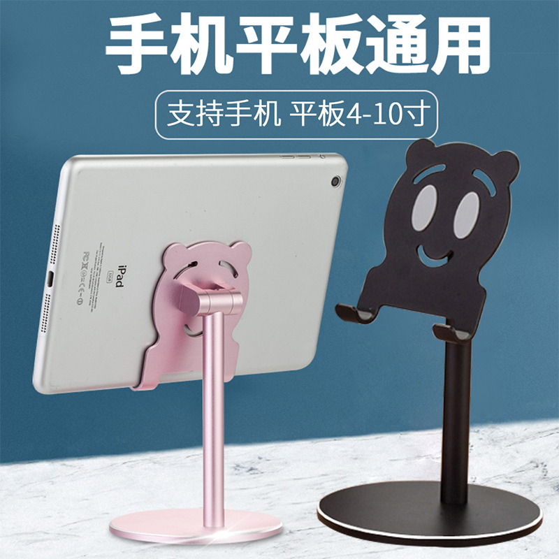 Mobile Phone Bracket Desktop Lazy Shelf Tablet iPad Bracket Live Multifunctional Bracket Upright Lifting Rotation