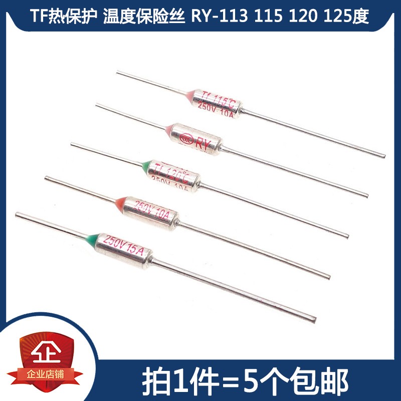 TF Thermal Protection RY-113 115 120 125 degrees 10A 15A 250V rice cooker temperature fuse