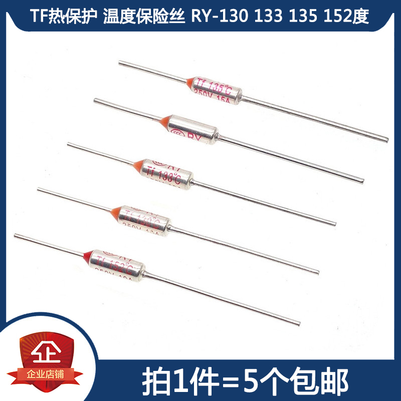 TF thermal protection RY-130 133 135 152 degrees 10A 15A 250V rice cooker temperature fuse