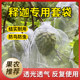 Special bag for custard apple, insect-proof and bird-proof bag for Buddha's head fruit, breathable tomato, peach, mango and orange universal fruit mesh bag