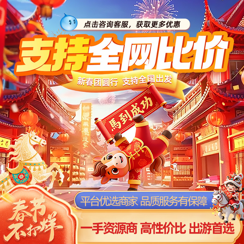 含机票住五星!昆明大理丽江6天5晚跟团游推荐-旅游-淘宝好物网