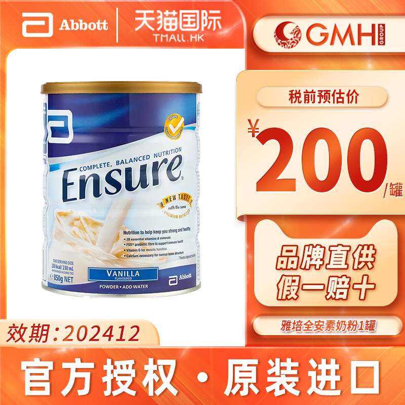Australian Abbott Adult Tai Anin 850g Whole Nutrition Formula All-Ansumed Pregnant Woman Protein High Calcium Imported Milk Powder-Taobao