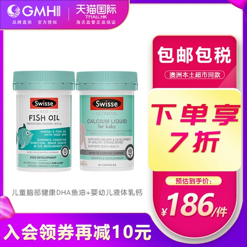 swisse Витаминизированный кальций для раннего возраста, DHA