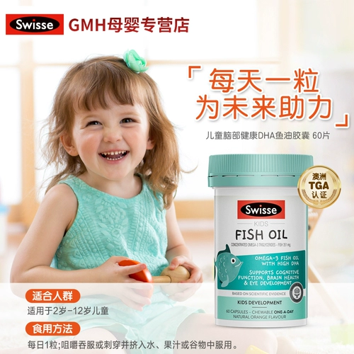 swisse Витаминизированный кальций для раннего возраста, DHA