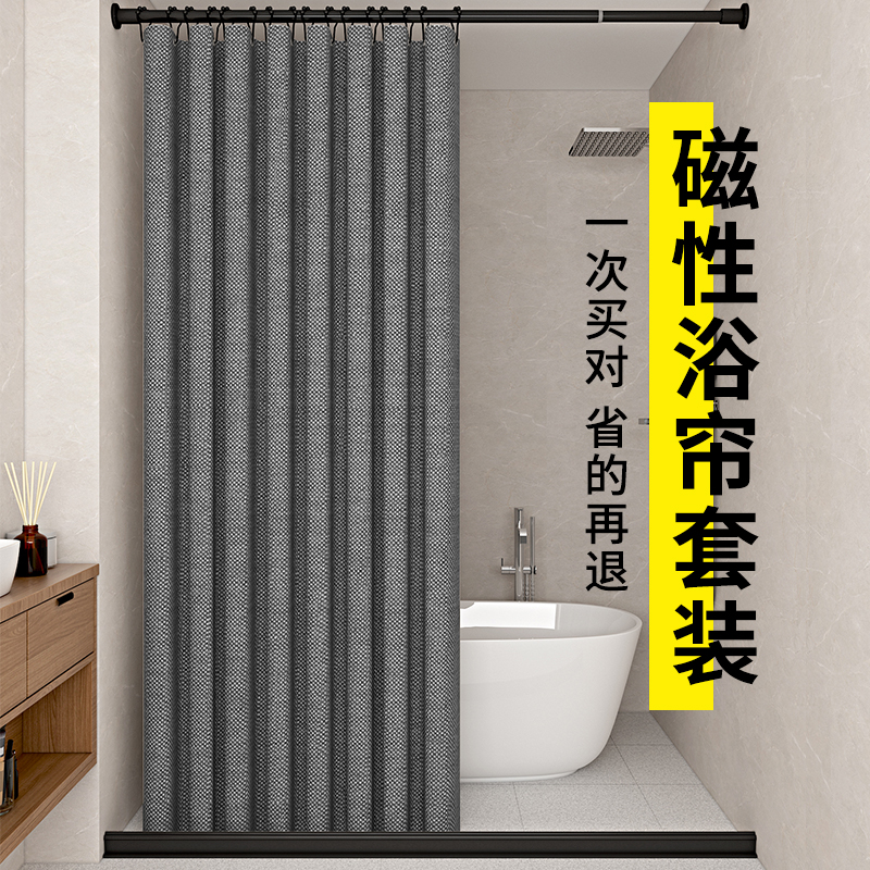 Shower curtain set punch-free partition hanging curtain bathroom waterproof mildew-proof dry and wet separation powder room shower curtain curtain