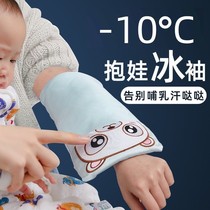  Baby Holding Arm Pad Baby arm mat Feeding ice sleeve Baby holding arm sleeve Summer breastfeeding mat pillow