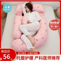  Multifunctional new coffee waist support side sleeping pillow u-shaped pregnancy belly support summer pregnant women sleeping artifact cushion pillow