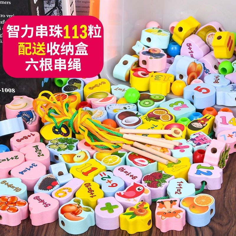 String Beads Children Toys 0-1 Year Old Wearing Beads Training Infant Boys Girls 2-3 Building Blocks Baby Threading Rope