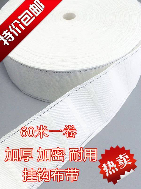 Factory direct sales ) curtain hook with polyester cotton cloth with sun - protected four claws hook band 50 meters