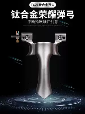 Bubble tiger titanium alloy glory flat skin slingshot High-precision high-power round brace High-power competitive slingshot