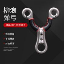 Wandering traditional slingshot high precision large power flat leather stainless steel slingshot frame accessories Daquan sniper professional outdoor