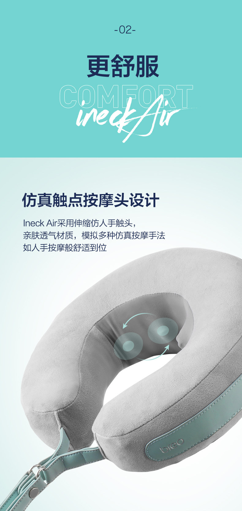 Air Neck Massager_09.jpg