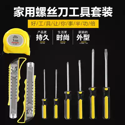 (Madden combination) Douyin chrome vanadium steel screwdriver Phillips screwdriver hardware hand tool set
