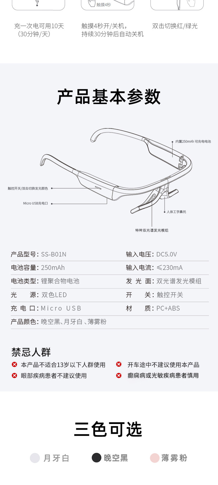 bioclock 智能助眠器仪 免费试用20天无效退款 图17