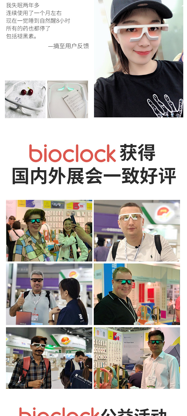bioclock 智能助眠器仪 免费试用20天无效退款 图14