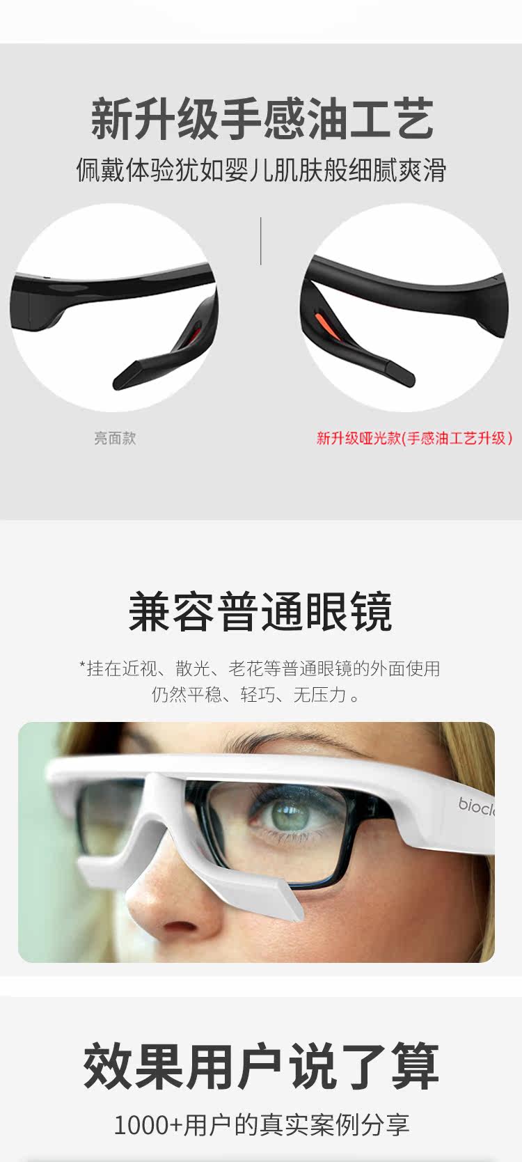 bioclock 智能助眠器仪 免费试用20天无效退款 图12