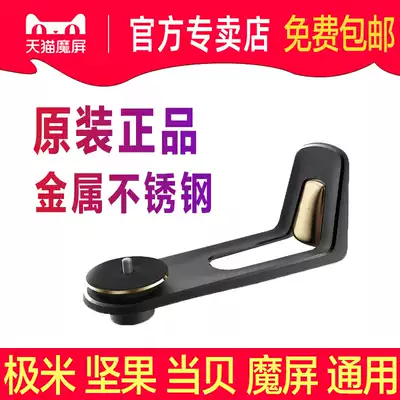 Polar meter projector bracket H3S RSpro2 z8x wall bracket fixed folding universal Tmall magic screen M2 U2 nut projector P3S G9 J10 original wall hanging