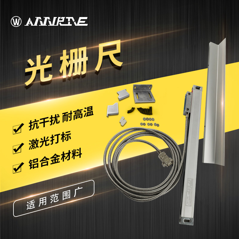 Two-axis three-axis displacement sensor grating ruler digital display table machine tool lathe boring machine milling machine wire cutting machine electronic ruler