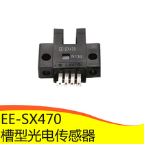 EE-SX474 recess photovoltaic switch EE-SX474 photovoltaic sensor small U-tank photovoltaic switch