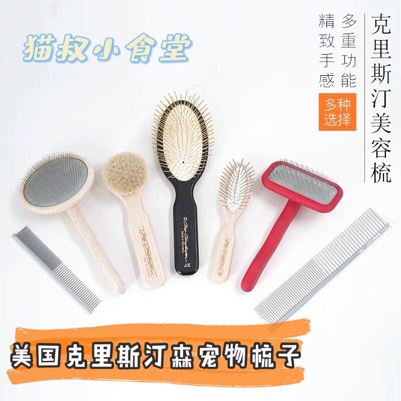 Christensen Kristin Senke home comb needle comb handle comb row comb dog cat unknot to remove floating hair