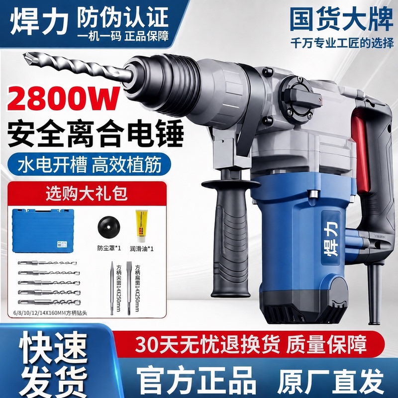 Electric Hammer Impact Drill Dual-Purpose with Clutch, New Type Dual-Purpose Hand Drill, High-Power Electric Chisel for Drilling Concrete, Electric Drilling Machine
