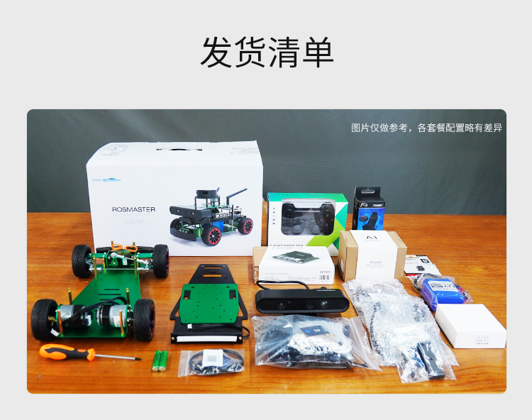 阿克曼ROS机器人小车SLAM建图导航教育套件无人自动驾驶激光雷达