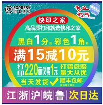 Printing materials a4 color printing services copying black and white printing book binding online printing shop