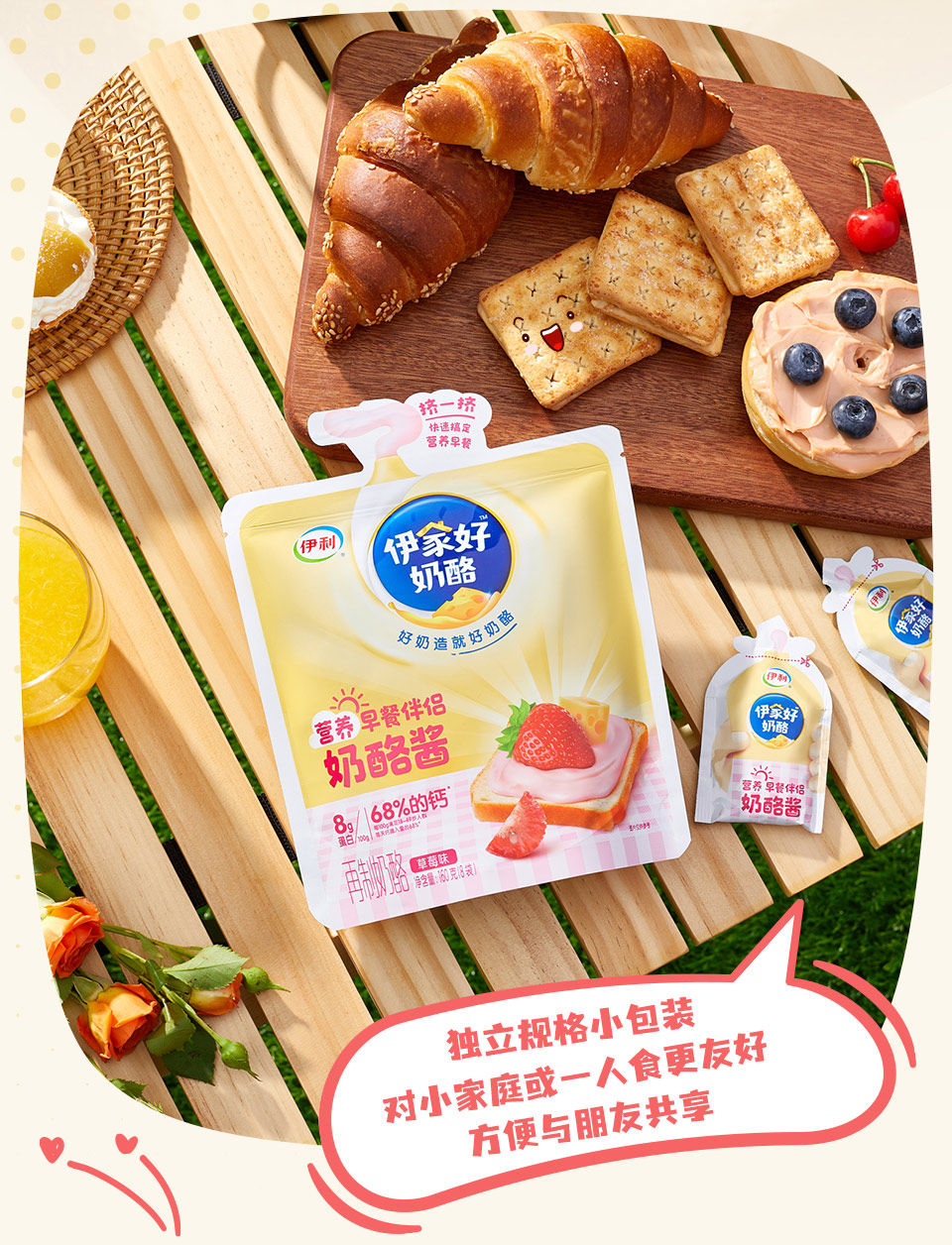 伊利 伊家好 挤挤奶酪酱 160g*5袋（(共40小袋） 天猫优惠券折后￥39包邮