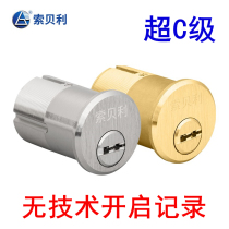 Lock core Super c-class anti-theft door lock core Household universal door Wooden door Old-fashioned American standard American fine thread lock core b