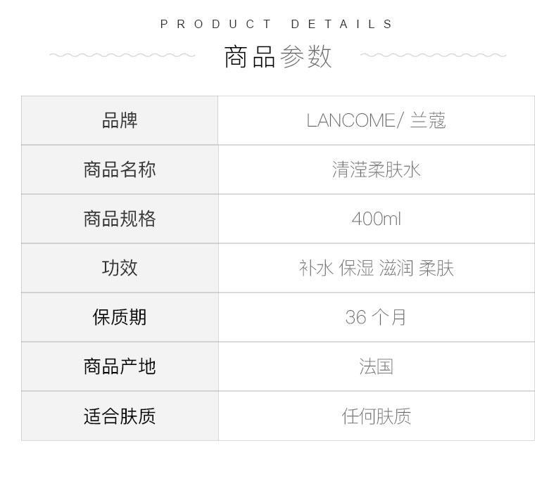 Lancome 兰蔻 清滢提亮爽肤水 大粉水 400ml 图2