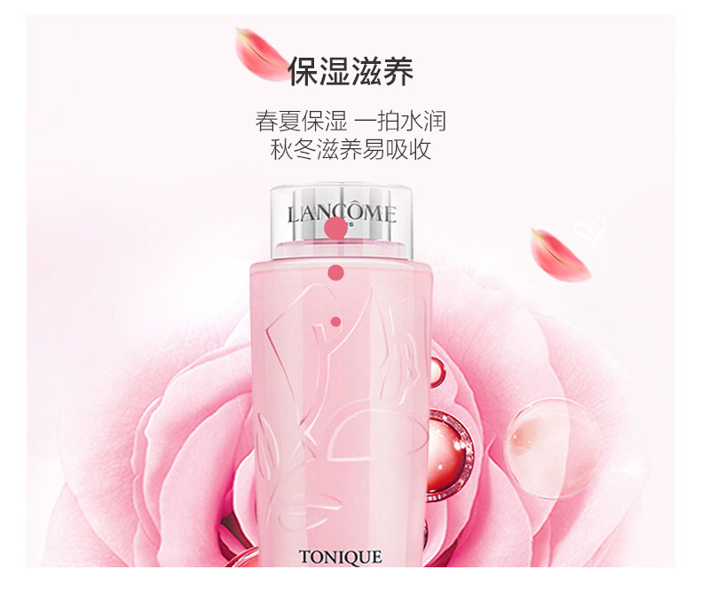 Lancome 兰蔻 清滢提亮爽肤水 大粉水 400ml 图3