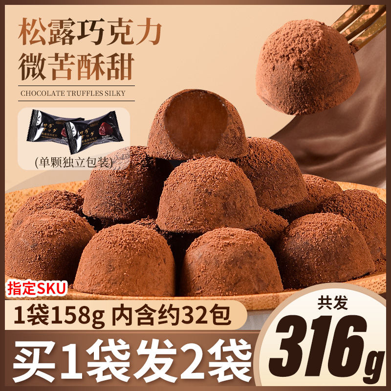 Fasmi language black truffle chocolate 158g small package to send girlfriend leisure snacks (cocoa butter)