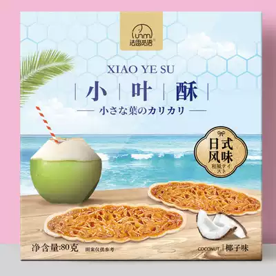 XX Fathi Miyao boat crispy crackers dry snacks Japanese crackers 80g * 6 boxes