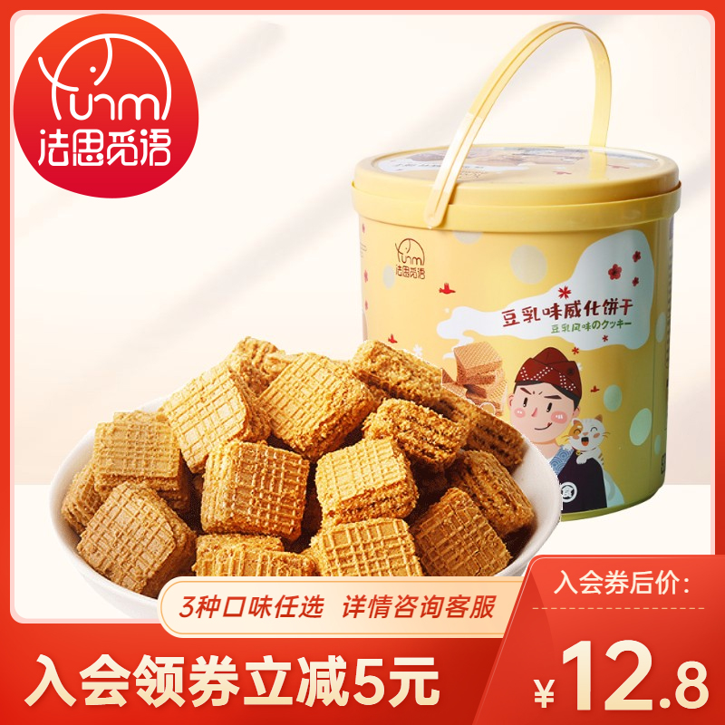 Fasi Mi language soybean milk wafer biscuit chocolate flavor can taste small black cake snacks leisure office barrel 300g