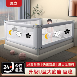 Huili Bed Fence Guardrail kids Anti-fall Baby Baffle Bedside Baby Adjustable U-shaped Base Bed Guardrail Height