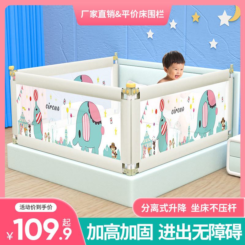 Bed Fence Three-sided Combined Baby Safe Avoid Thick Mat Mat Baby BB Adjustable Bed Fence