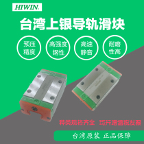 Original dress Taiwan Upper silver WE Series linear guide slider WEH17 21 27 35 50CA brand new