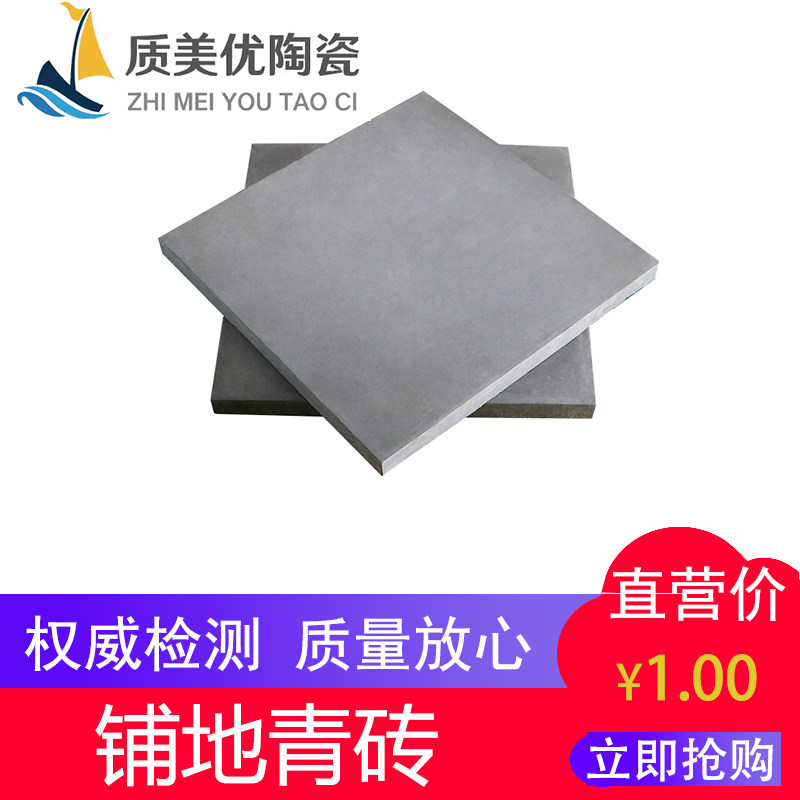 Yixing Aggregation Fengpaved Ground Green Brick Square Brick Imitation Ancient Floor Tiles Modern Chinese Courtyard Floor Tiles Indoor strength High-Taobao