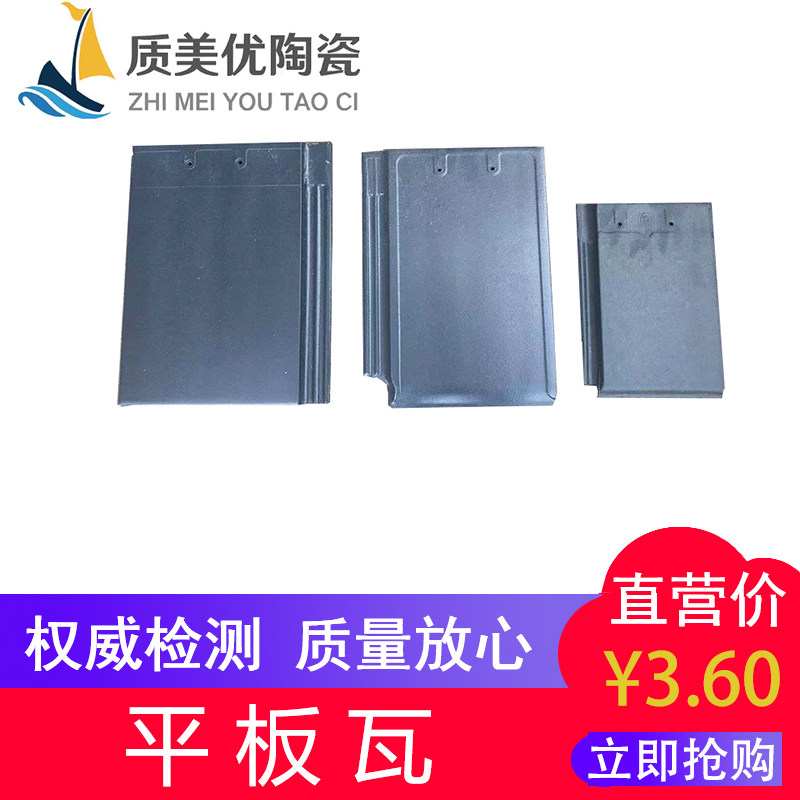 Yixing Customized Flat Tile Ceramic Flat Tile Villa Roof Tile Glazed Tile Flat Tile Roof Tile Durable Frost Resistant-Taobao