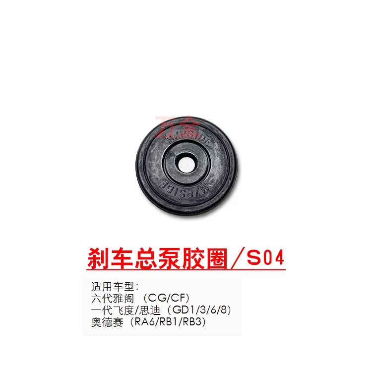 Подходящая для Accord, Civic, Civic, Fit, Fengfan CRV главный цилиндр тормозной цилиндр, прочное уплотнительное резиновое кольцо обивка барабана