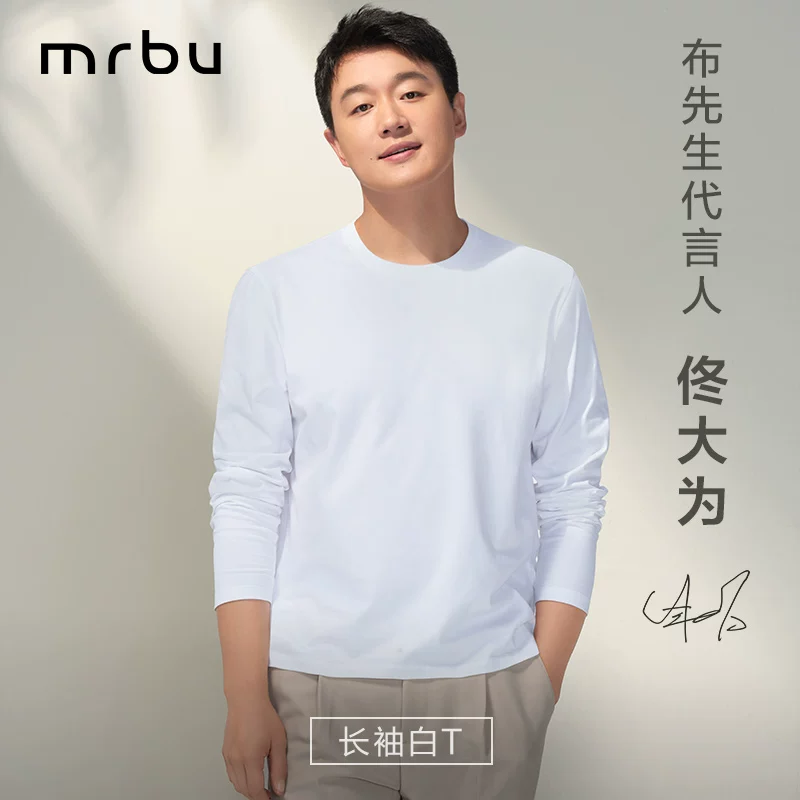 Star's same MrBu long-staple cotton white long-sleeved T-shirt men's casual spring and autumn bottoming top with T-shirt
