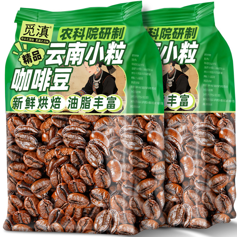Academy of Agricultural Sciences Coffee Beans, Yunnan Small Bean Coffee, Italian Deep Roast, Hand-Ground Arabica Beans, Commercial Use for Cafes Academy of Agricultural Sciences Coffee Beans, Yunnan Small Bean Coffee, Italian Deep Roast, Hand-Ground Arabica Beans, Commercial Use for Cafes
