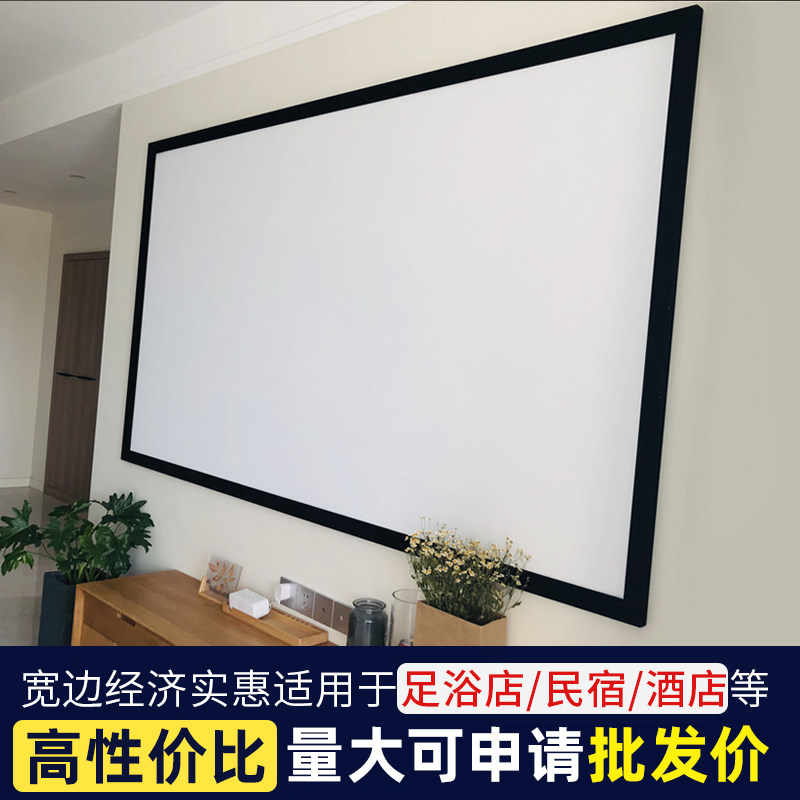 High-definition anti-light projection screen frame screen frame screen 150 inch 100 inch 120 inch 80 narrow frame frame screen Household gray crystal projection screen 3D laser screen wall-mounted screen custom screen