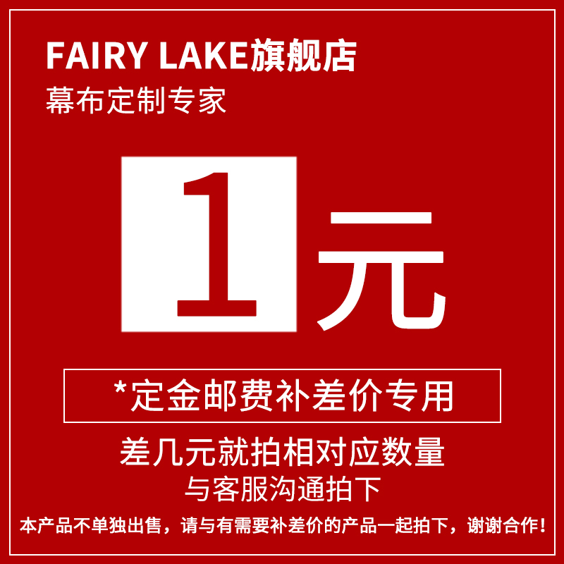 Special make-up link Postage deposit difference Make-up difference Special make-up how many yuan How many pieces 1 yuan