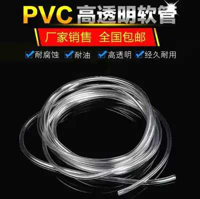 PVC transparent hose beef bar horizontal pipe transparent plastic pipe household water pipe pipe plastic hose