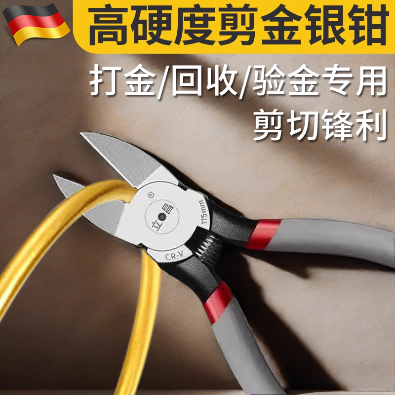 German Gold-Cutting Special Scissors Pliers Silver Jewelry Plus Hand Tools Short-Nose Test Small High-Hardness Industrial Pliers Scissors