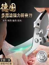 German original Fitted Scissors Kitchen Special Powerful Chicken Bone Sheared Stainless Steel Multifunction Cut Chicken Duck Goose Bone Special