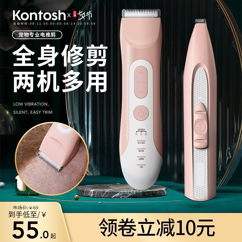 Pooch Shaving Machine Pet Electric Pushy Cut Dog Hair Trim Electric Pushback Haircut Fur God Instrumental Full Body Cat Shave Hair