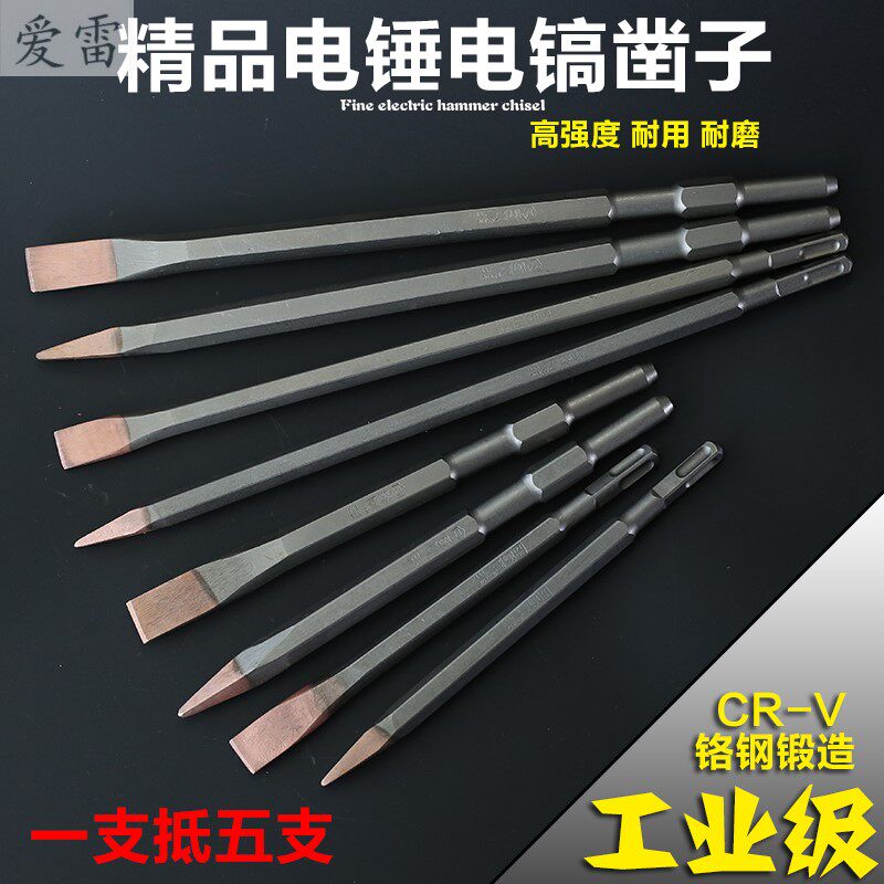 Electric Hammer Drill Shock Drill Bit Electric Pick Head Tip Flat Chisel Square Handle Four Pit Round Shank Hexagonal Shank Cement Wall Punching Bag