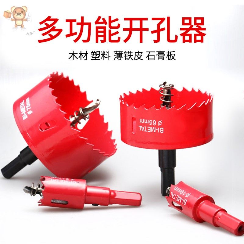 Durable opening carpentry drilling machine multifunction universal round punching pipe plank plastic 60-200mm work